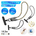 Type-C to Type-C充電ケーブル ストラップ&充電 Type-C to iPhone 手首ストラップ 長さ30cm PD対応 27W 60W iPh...
