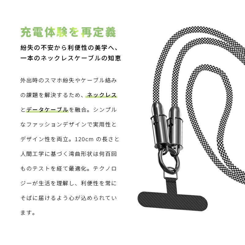 充電ケーブル スマホショルダーケーブル 長さ1.2m Type-C to Type-C ケーブル Type-C to iPhone 充電ストラップ 多端子対応 iPhone17/16/15対応 PD対応 27W 60W iOS/Android対応 2wayケーブル 選べる2タイプ ナイロンメッシュ 落下防止 便利 【PL保険加入済み製品・安心】