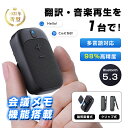 AI翻訳スピーカー 瞬間 最新技術 瞬トーク 多国言語対応 双方向 操作簡単 高精度 ビジネス Bluetooth5.3 音声認識 海外旅行 同時通訳 リアルタ...