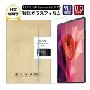 Lenovo Tab P12(ZACH0078JP)強化ガラスフィルム Lenovo Tab P12(ZACH0002JP)レノボ タブ ピー12 液晶保護シー...