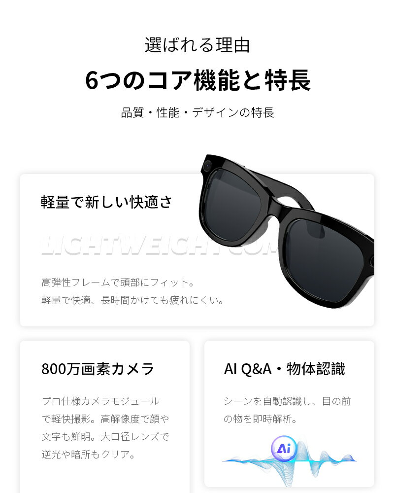 スマートグラス カメラ付き Bluetooth6.1 ワイヤレスオーディオグラス AIメガネ AI検索 800万画素 撮影 録画 録音 翻訳機 マイク内蔵 音楽再生 ハンズフリー通話 高音質 最大7時間再生 タッチ操作 アプリ 日本語取扱説明書【PL保険加入済み製品・安心】