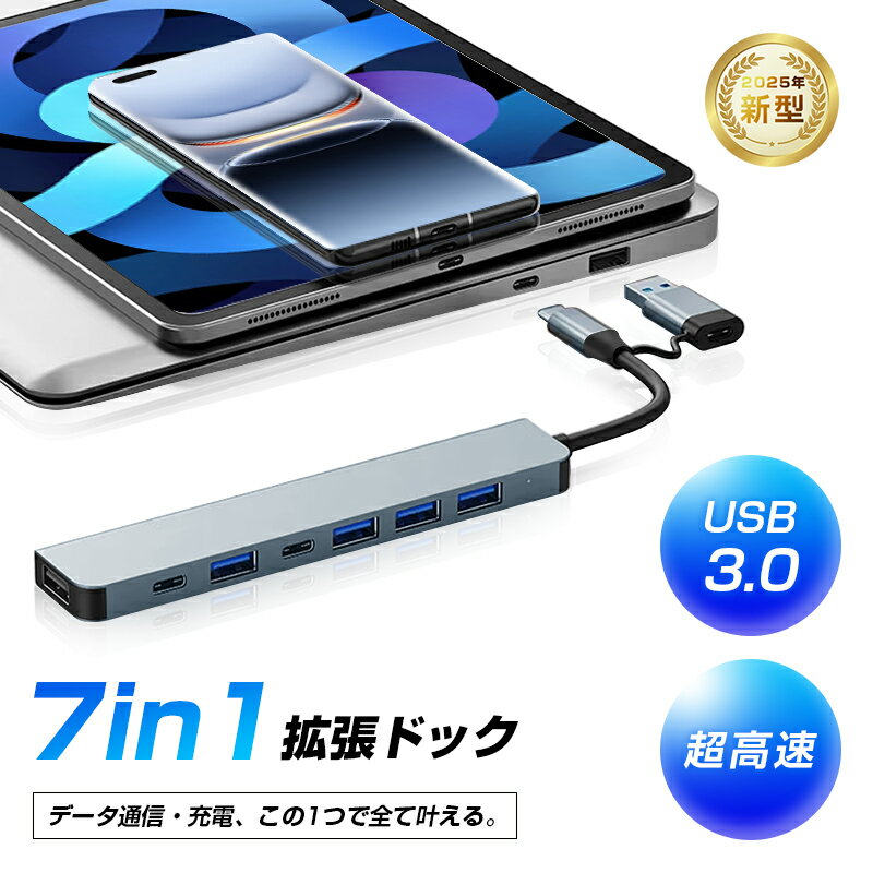 7in1 USB-C ϥ C ĥɥå ߥ˥  Ǯ USB3.0 5Gbps ®ǡž / BC1.2б 7ݡ MacBook Pro Air Windows ΡPC ߴ ƥ ǥ ɥå󥰥ơ ѥ   PLݸѤʡ¿