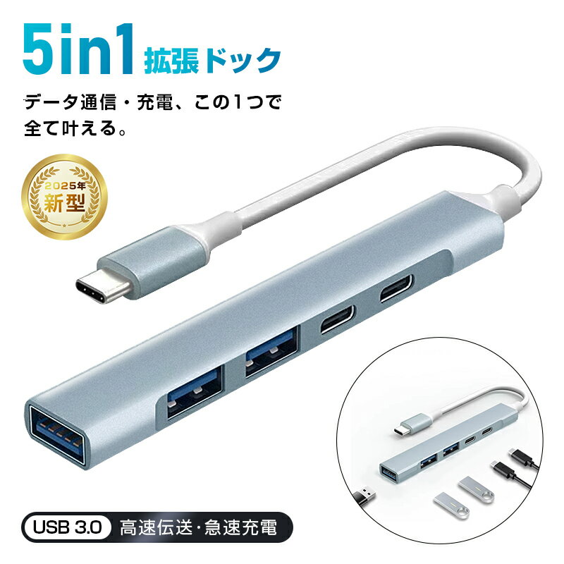 5in1 USB-C ϥ C ĥɥå USB-A ɥå󥰥ơ ܥǥ Ǯ USB3.0 5Gbps ®ǡž BC1.2б ®/ 5ݡȽ MacBook Pro Air Windows ΡPC ƥ ɥ饤  ư PLݸѤʡ¿