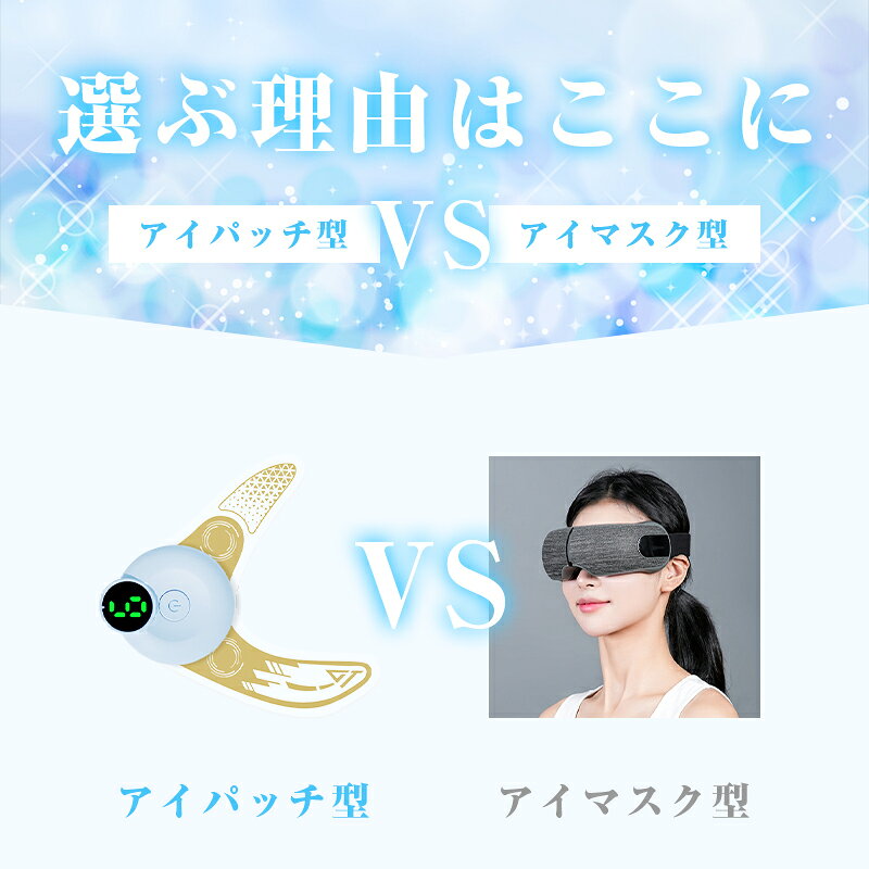 EMS美眼器 アイケア 左右ペア 美顔器 ハンズフリー 目元ケア専用 EMSマイクロカレント 家庭用エステ機器 電気美眼器 USB充電 タイプC 両目同時使用 6種モード 9段階強度 美容家電 美容液導入 多機能 低周波 全国一律送料無料 90日安心保証付き 【PL保険加入済み製品・安心】