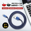 Micro USBケーブル 3m 急速充電ケーブル デニム生地 収納ベルト付き マイクロ USB タブレット スマートフォン Android用 スマホ充電器 Xperia Galaxy AQUOS ゆうパケット 送料無料(2)