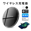 ワイヤレス 充電器 Qi認証 Micro USB 滑り止め 無線充電器 Qi機種対応 多重保護 急速充電 置くだけ充電 ワイヤレスチャージャー LEDライト ランプ付き 軽量 知能チップ 高速充電 高品質 超薄型 ゆうパケット 送料無料
