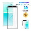 【2枚セット】Xperia 8 SOV42 / 902SO / SOV44 強化ガラス保護フィルム Xperia 8 Lite J3273 ガラスフィルム ソフ...
