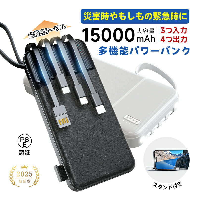 【期間限定1000円】モバイルバッテリー 15000mAh 55.5Wh 大容量 4台同時充電 引き ...