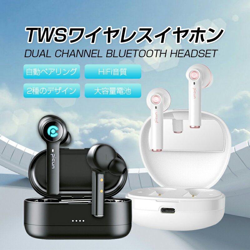 ワイヤレスイヤホン Bluetooth5.0 イヤホン 完全ワイヤレスヘッドセット ブルート...