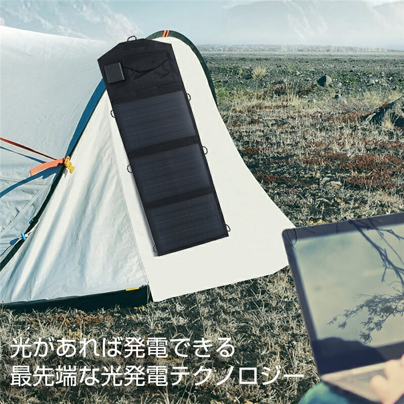 ソーラーパネル 21W ソーラーチャージャー 太陽光充電器 折りたたみ式 DC 18V 21W USBポート 急速充電 高変換効率 単結晶 直列 並列 スマホ タブレット モバイルバッテリー ノートパソコン ポータブル電源 ソーラー充電 節電対策 アウトドア キャンプ 車中泊 防災グッズ uauu-10000927 UAUU楽天市場店 サンプル画像3
