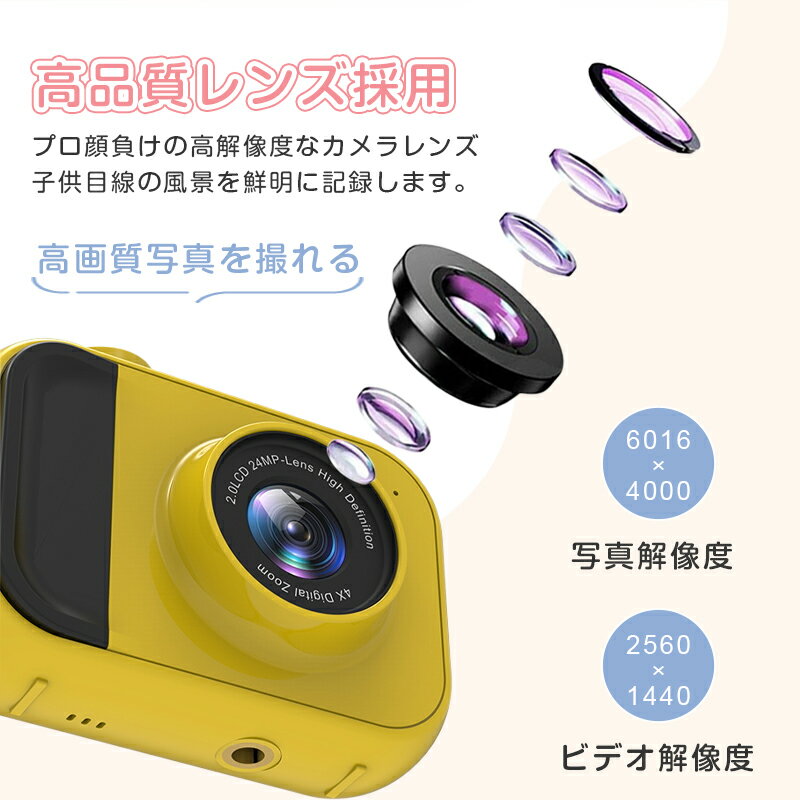 子供用カメラ 子供用デジタルカメラ キッズカメラ 解像度6016 x 4000 ビデオカメラ...