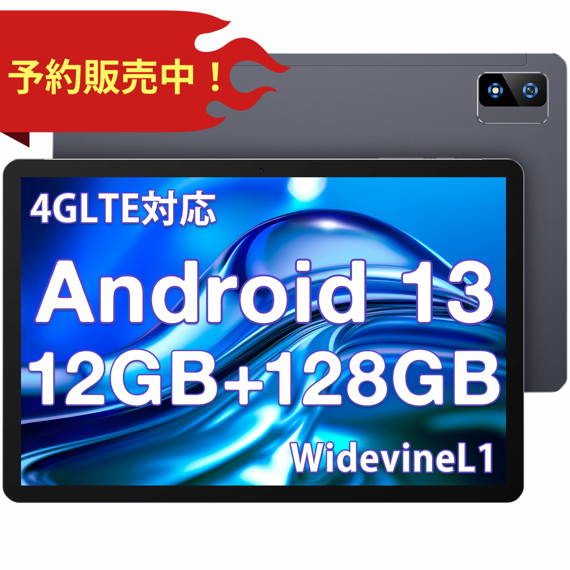 ＼31日迄★2000円OFFクーポン対象／【予約販売】【最新型Android13 】タブレット Android13 8コア高性能 10インチ RAM12GB/ROM128GB SIMフリー Wi-Fi アンドロイド 軽量 新品 子供 プレゼント 1920*1200IPS大画面 大容量 GMS GPS 技適認証 顔認証 T60PRO2.0