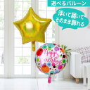 【土日祝・GW営業】誕生日 結婚式 飾り 付け バルーン パーティー 電報 お祝い プレゼント ギフト 2連バルーン プリフィクス【楽ギフ_メッセ入力】【あす楽...