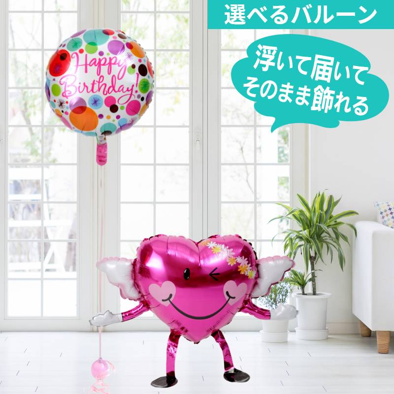 【土日祝・GW営業】誕生日 結婚式 飾り 付け バルーン パーティー 電報 お祝い プレゼント ギフト プリフィクス【楽ギフ_メッセ入力】【あす楽_年中無休】