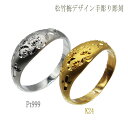 【新作】松竹梅 ペアリング K24 Pt999 純金 プラチナ999 【2点セット】