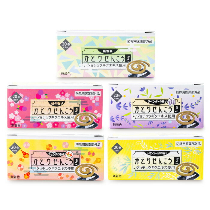 かとりせんこうミニ【蚊取り線香 合成殺虫成分不使用 キャンプ レジャー お得な5点セット有り 5種類の香り 天然素材 除虫菊エキス 無香料 桃 チョウジ レモンユーカリ ラベンダー 人にやさしい 環境にやさしい 日本製】