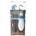 くつ用湿気とり カラッと快足 ビッグ【除湿 消臭 備長炭 靴 ブーツ シューズ パンプス スニーカー ローファー スリッポン 上履き 天日干し 再生 シリカゲル 人にやさしい 環境にやさしい 日本製】