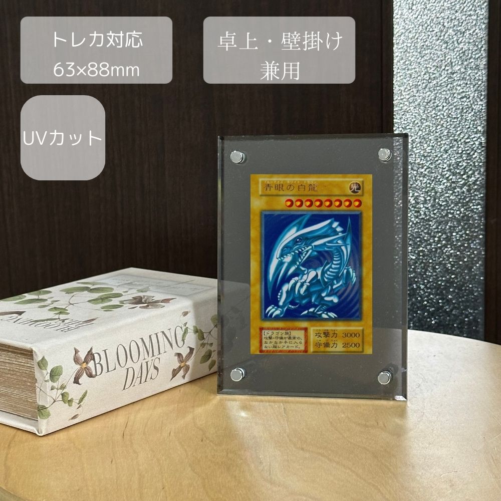 高級 アクリルフレーム UVカット 63×88mm スモーク ブラック 黒 トレカ対応 サイズ トレーディングカー..