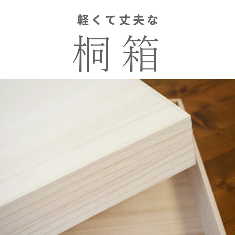 NEW桐箱 小物入れ 収納 桐 木箱 ふた付き 桐の箱 書道用品 書道 習字 和装小物入れ ハガキサイズ 保存 保管 通販 安い 東京 千葉 販売 オーダー 着物 掛軸 名刺入れ アクセサリー入れ 数珠入れ プレゼント