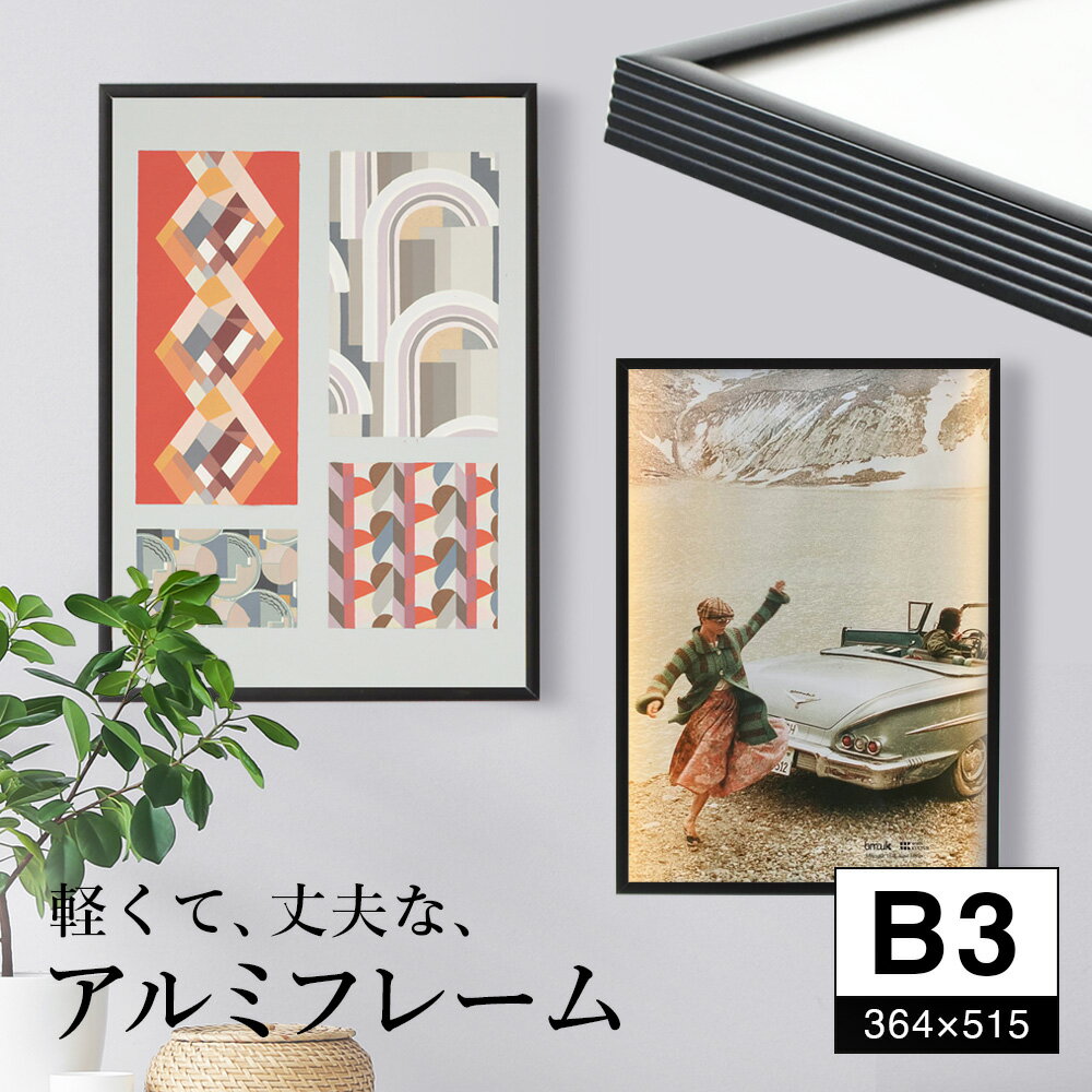 楽天市場】パズル 額縁 b3サイズの通販 楽天市場】パズル 額縁 b3サイズの通販