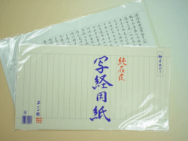 道しるべ 我が家の 小さなお坊さん 【般若心経】 読経 お経 プレーヤー 小型 簡単再生 簡易教本付き 電池式 高さ14.5cm かんたん操作 写経練習 お経練習 かわいい 住職 お供え 般若心経 3種類収録 法事 法要 仏前 墓参 彼岸 新盆 初盆 一周忌 三回忌 年忌法要