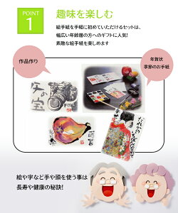 父の日 絵手紙 セット 千代紙箱付き 絵手紙教室 材料 ギフト 趣味 古希 米寿 絵てがみセット のし 楽ギフ のし宛書 墨彩画 鶴太郎 道具 教室 書き方 初心者 道具 ハガキ 年賀状 ギフト 趣味 プレゼントネット通販 年賀状印刷 年賀状作成ソフト セール