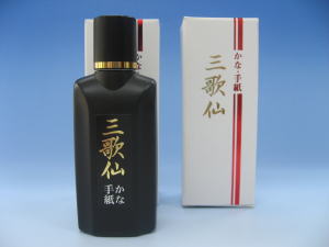 三歌仙　かな　手紙用 書道用品 書道 習字