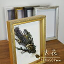 FF ボックスフレーム 立体額 額縁 大衣 394×509mm アンティーク 風 写真たて フォトフレーム アートボックス アンティークフレーム 深さのある額 ...