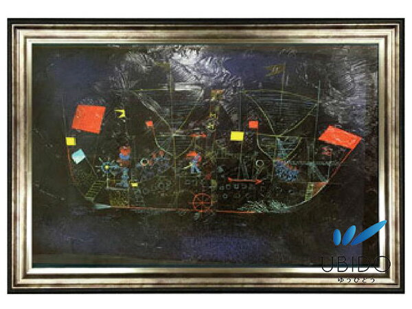 絵画 油絵 ポスター 額入り 【冒険の船（Abenteur Schiff） パウル・クレー Paul Klee】 500×700mm メディウム加工 メディウム額装 アンティーク調 インテリア