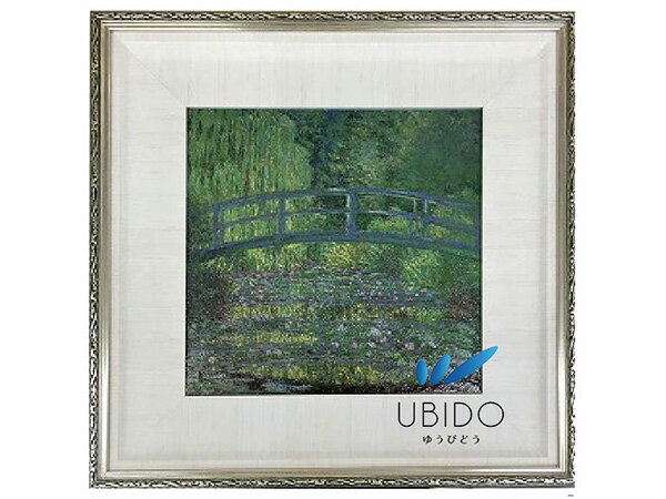 絵画 油絵 風景画 名画 ポスター 額入り 【睡蓮の池 緑のハーモニー クロード・モネ Claude Monet】 350×355mm メディウム加工 メディウム額装 アンティーク調 インテリア