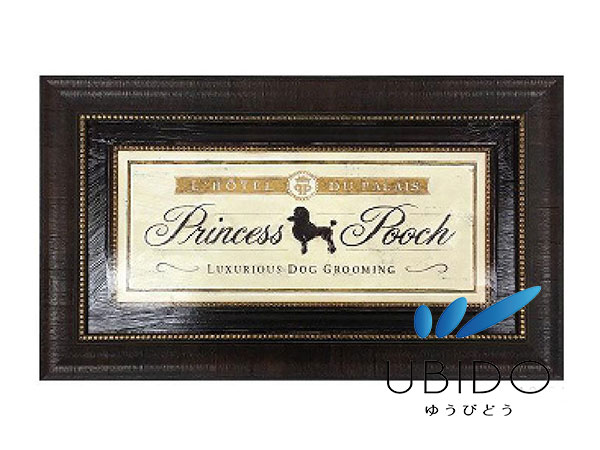 絵画 油絵 ポスター 額入り 【Princess Pooch スコンバーグ】 250×500mm メディウム加工 メディウム額装 アンティーク調 インテリア