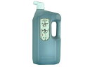 玄宗 墨液 2.0L 書道用品 書道 習字