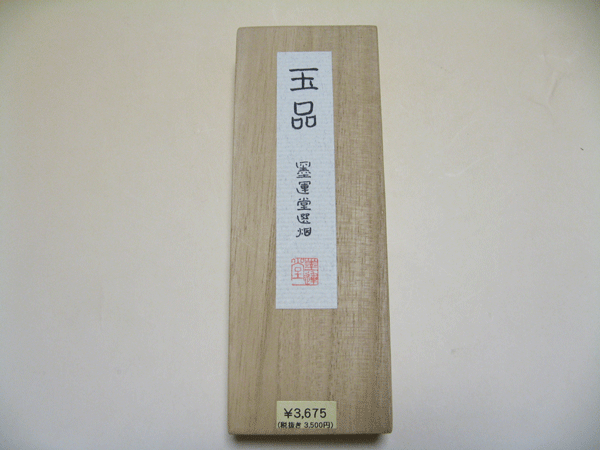 Rakuten - 玉品　5丁型 書道用品 書道 習字