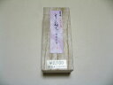 よこ婦え 0.7丁型 (よこぶえ) 書道用品 書道 習字