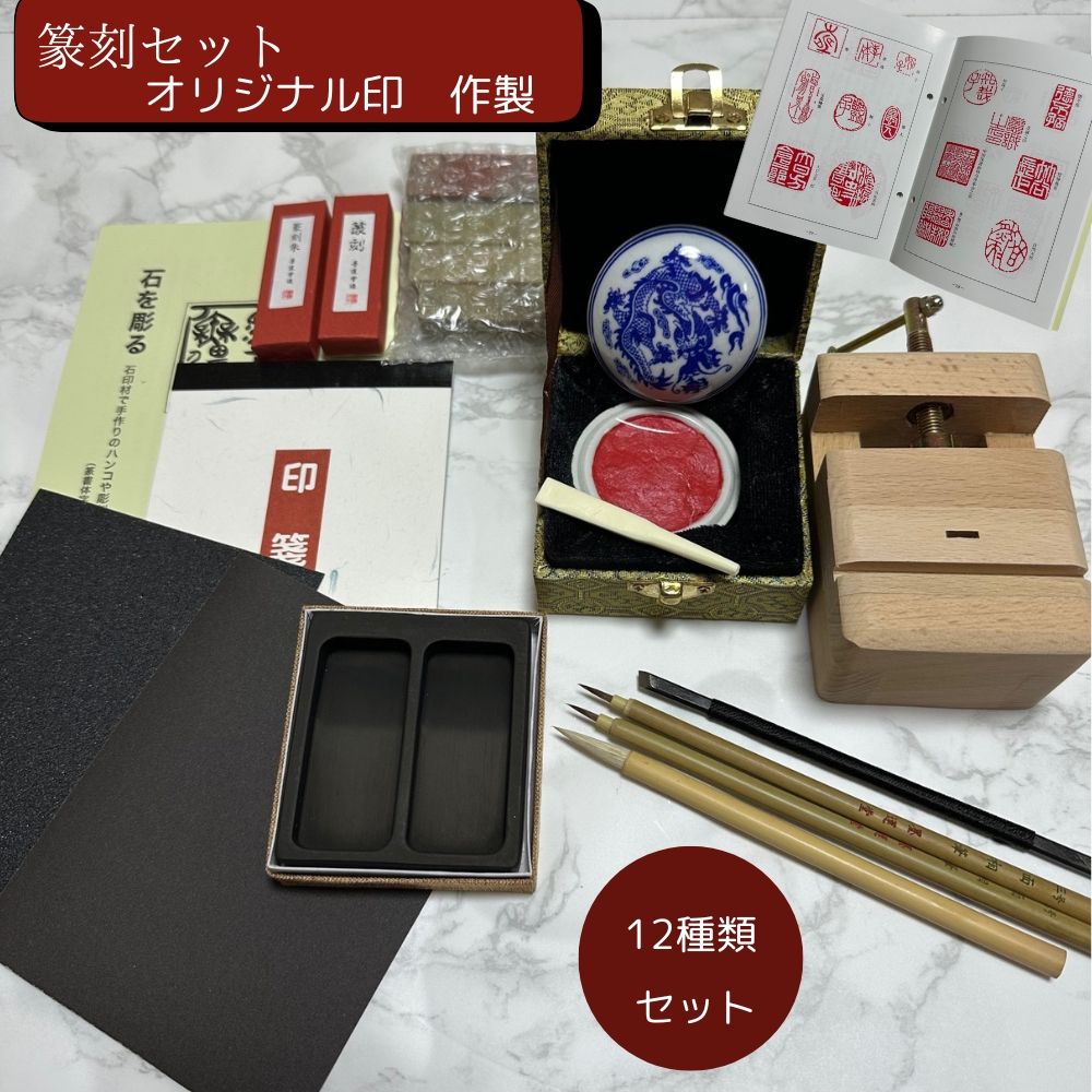楽天市場】篆刻 印刀 セットの通販 楽天市場】篆刻 印刀 セットの通販