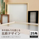 額縁 正方形 ボックスフレーム アーチタイプ カマボコ 立体額 25角 内寸250×250mm ウェルカムボード/額縁/ポスターパネル/ウェルカムボード 額縁/...