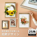 額縁 正方形 ボックスフレーム ノースタイプ カマボコ 立体額 25角サイズ(250×250mm)ウェルカムボード/額縁/ポスターパネル/ウェルカムボード 額縁...
