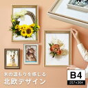 額縁 正方形 ボックスフレーム ノースタイプ カマボコ 立体額 B4サイズ(257×364mm)ウェルカムボード/額縁/ポスターパネル/ウェルカムボード 額縁/...