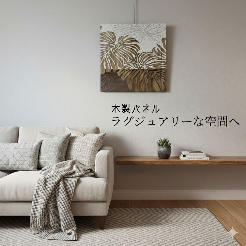 Rakuten - ウォールアート ウォールデコ モンステラ 手彫りウッドアート 壁飾り ワイルドモンステラ インテリア 壁 おしゃれ 壁掛け リビング 寝室 新築祝い 開業祝い 開店祝い