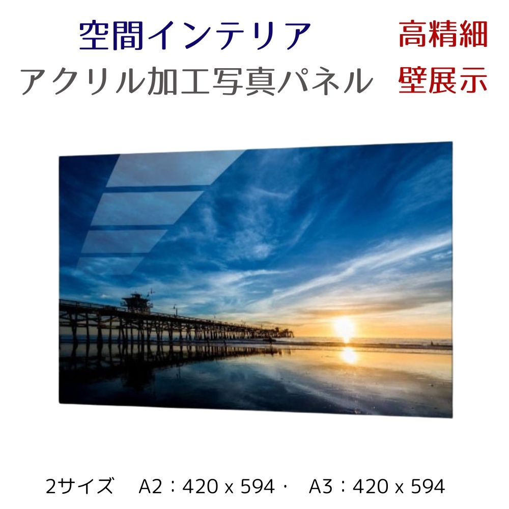 写真パネル 壁インテリア ウォールアート/ 海辺の橋脚/ 夜景 絵画 ポスター 額入り インテリア 壁 おしゃれ 壁掛け リビング 寝室 ホテル タワマン ホー...