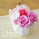 母の日 誕生日プレゼント 父の日 プリザーブドフラワー フラワーアレンジメント MARI サクラ 花 セット 桜 お花 インテリア 記念日 誕生日プレゼント 女...