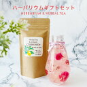 母の日 ギフト プレゼント 桜 ハーバリウム 父の日 花 セット 桜ハーバリウム ハーブティーセット ドロップボトル 誕生日プレゼント 女性 お花 お茶 父の日...