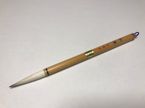 　商品内容 穂サイズ：12×56mm　（穂径×穂長） 軸サイズ：13×197mm（軸径×軸長） 兼毛 楷書、行書に向きます