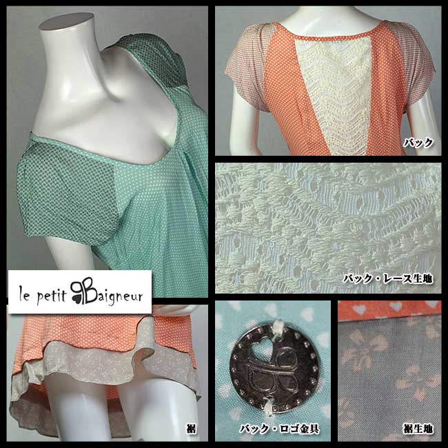 春夏　【合わせ買い対象】フランス　"le petit baigneur"バックのVライン切替がお洒落なハート柄チュニック　オレンジ系とアクア系　サイズ36【当初14167】