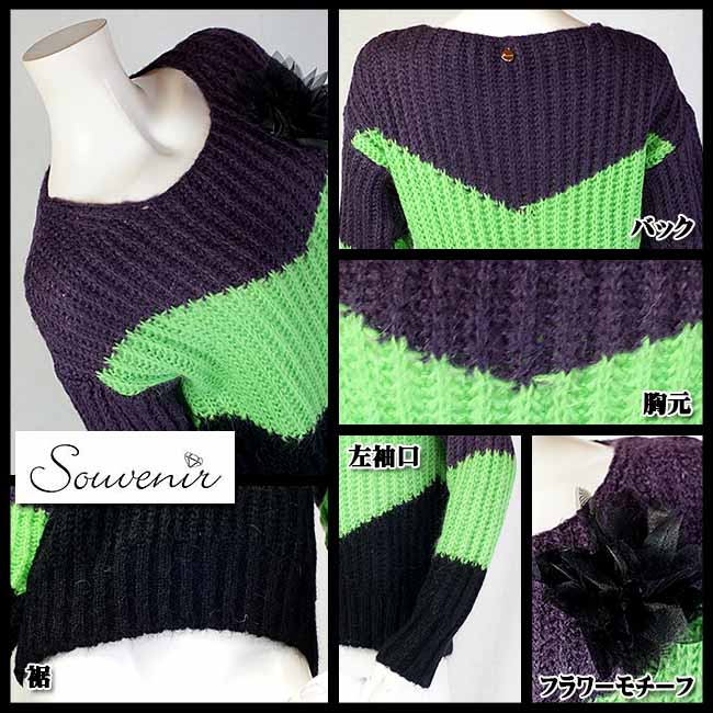 秋冬　【合わせ買い対象】 　　イタリア "Souvenir" フラワー ブローチが綺麗な三色切り替えセーターサイズSとM 【モヘア混】【当初23981】