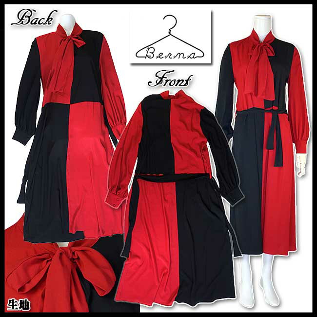 イタリア "Berna"　ブラックとレッドの切替えワンピース　サイズSとM【当初20091】【新着商品】