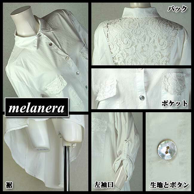 イタリア "melanera"　 レース切り替えが綺麗なシャツ チュニック【当初11818】 【新着商品】 【最新着】