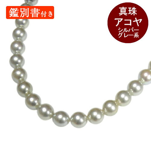 楽天市場】あこや真珠 ネックレス 中古の通販 楽天市場】あこや真珠 ネックレス 中古の通販