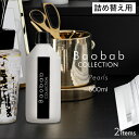 oIouRNV BAOBAB COLLECTION PEARLS fBt[U[ tB 500mLy ubNp[ zCgp[ p[Y [hfBt[U[ A} Mtg v[g zCgf[ z