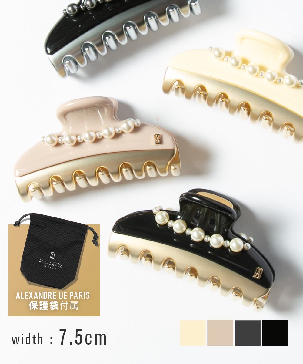Rakuten - アレクサンドルドゥパリ ALEXANDRE DE PARIS ICCM-15571-47 ヘアアクセサリー レディース アクセサリー ヘアクリップ ミディアムサイズ 髪留め アクセント パール 髪飾り ギフト プレゼント お祝い 記念 女性 VENDOME CLIP アイボリー ブラック